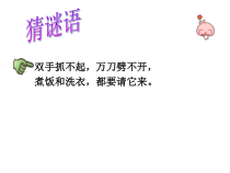 科学【人教版】小学三年级上册4.4《水和空气还有什么用》PPT课件