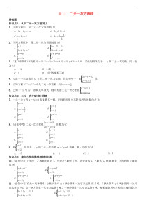 人教版2021年七年级数学下册8.1《二元一次方程组》习题(含答案)