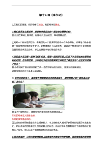 科学【2020新鄂教版】三年级下册第15课《谁在动》知识梳理