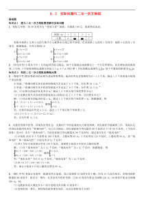 人教版2021年七年级数学下册8.3《实际问题与二元一次方程组》习题(含答案)