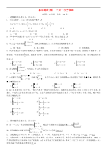 人教版2021年七年级数学下册《二元一次方程组》单元测试题(含答案)