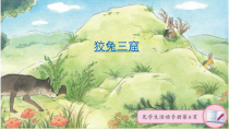 科学【苏教版】小学一年级上册第八课《暗箱里的秘密》PPT课件2
