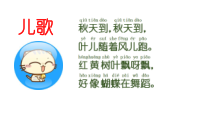科学【苏教版】小学一年级上册第九课《树叶变黄了》PPT课件5