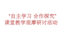 科学【苏教版】小学一年级上册第六课《借助工具观察》PPT课件4