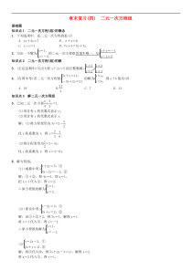 人教版2021年七年级数学下册《二元一次方程组》章末复习题(含答案)