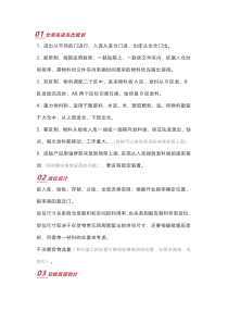 从细节入手：仓库管理关键小技巧