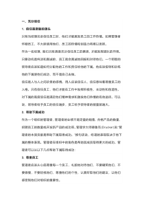 打造团队激情重要性
