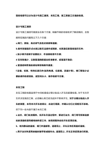 管道专业三查四定