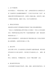 管理者的坏习惯