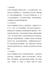需要避免的十大工作误区