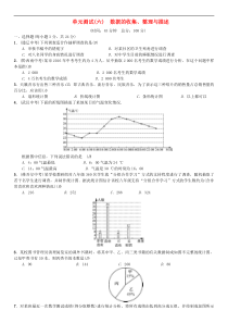 人教版2021年七年级数学下册《数据的收集整理与描述》单元测试题(含答案)