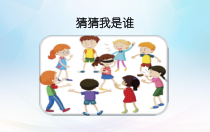 科学【苏教版】小学一年级上册第四课《认识感官》PPT课件5