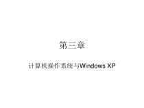 [计算机软件及应用]LESS课件