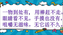 科学【苏教版】小学一年级下册第七课《找空气》PPT课件4