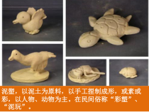 科学【苏科版】一年级下册第二课《玩泥巴》PPT课件2