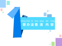 科学【苏教版】二年级上册第10课《明亮与黑暗》PPT课件（共15页）