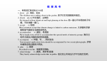 (通用版)高考英语一轮复习考点突破课件必修一　Unit 1   (含详解)