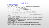 (通用版)高考英语一轮复习考点突破课件必修一　Unit 2   (含详解)
