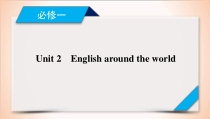 (人教版)高考英语一轮复习课件 必修1 Unit 2 (含详解)