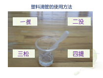 科学【苏教版】二年级下册1.3《神奇的新材料》PPT课件（共15页）