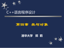[计算机软件及应用]c++课件