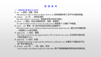 (通用版)高考英语一轮复习考点突破课件必修一　Unit 3  (含详解)