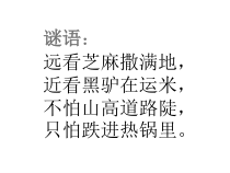 科学【苏教版】二年级下册3.8《养蚂蚁》PPT课件（共23页）