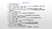 (通用版)高考英语一轮复习考点突破课件必修一　Unit 5   (含详解)