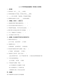 新科学【苏教版】三年级下册2.5《不同环境里的植物》练习含答案