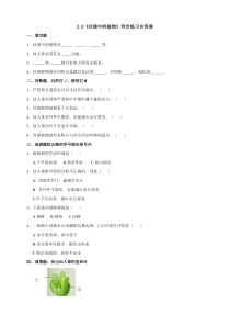 新科学【苏教版】三年级下册2.6《沙漠中的植物》练习含答案