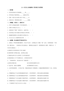 新科学【苏教版】三年级下册2.8《石头上的植物》练习含答案