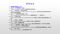 (通用版)高考英语一轮复习考点突破课件必修三　Unit 5   (含详解)