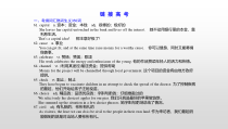 (通用版)高考英语一轮复习考点突破课件必修二　Unit 2   (含详解)