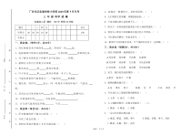 科学【苏教版】三年级下册第一次月考试卷 （无答案）