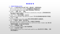 (通用版)高考英语一轮复习考点突破课件必修二　Unit 3   (含详解)