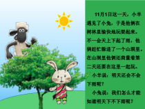 科学【湘科版】小学一年级上册第三单元《1. 多样的天气》PPT课件2