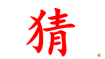 科学【湘科版】小学一年级上册第四单元《3.塑料》PPT课件