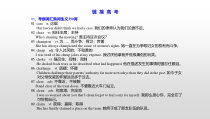 (通用版)高考英语一轮复习考点突破课件必修二　Unit 4  (含详解)