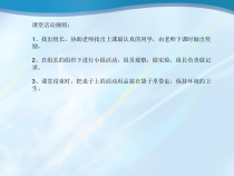 科学【湘科版】一年级下册2.2《认识空气》PPT课件（共21页）