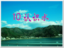 科学【湘科版】一年级下册1《认识水》PPT课件（共21页）