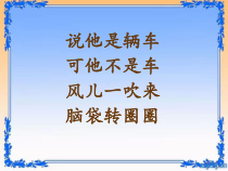 科学【湘科版】一年级下册2.3《小风车》PPT课件6（共10页）