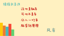 科学【湘科版】一年级下册2.3《小风车》PPT课件7（共11页）
