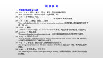 (通用版)高考英语一轮复习考点突破课件必修五　Unit 2   (含详解)