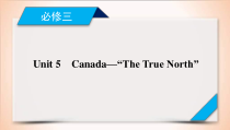 (人教版)高考英语一轮复习课件 必修3 Unit 5 (含详解)