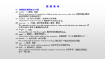 (通用版)高考英语一轮复习考点突破课件必修五　Unit 3  (含详解)