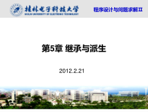 [工学]程序设计与问题求解Ⅱ
