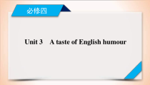 (人教版)高考英语一轮复习课件 必修4 Unit 3 (含详解)