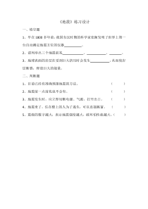 科学【湘科版】六上《地震》练习设计