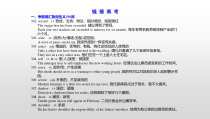 (通用版)高考英语一轮复习考点突破课件选修七　Unit 1   (含详解)