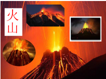 科学【湘科版】六上《火山》PPT课件
